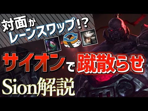 【サイオン vs カミール&アカリ】アカリとカミールどっちが来ても勝つ！！最強のサイオン講座【DFM Evi解説】