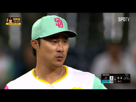 [MLB] 애리조나 vs 샌디에이고 김하성 주요장면 (06.08)