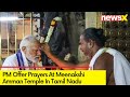 PM Visits Meenakshi Amman Temple | PMs 17k Crore Vikas Blitz In T.N | NewsX