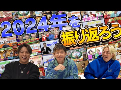 今年もマックを食べながら１年を振り返る！