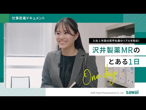 MR職1日密着動画（9分23秒）
