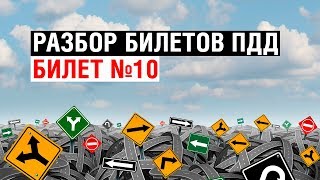 ПДД 2023 | Тесты и теория | Правила дорожного движения 2023