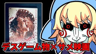 『シャーク・ウィーク』を映画レビューするよ【浅井ラム】