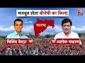 Lok Sabha Elections 2024 Full Episode: Modi से कैसे लड़ेगा INDIA Alliance? | NDA Vs INDIA | Aaj Tak  - 41:35 min - News - Video
