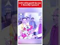 MP के मनोनीत मुख्यमंत्री Mohan Yadav ने  Shivraj Singh से मुलाकात की | #shorts  - 00:23 min - News - Video
