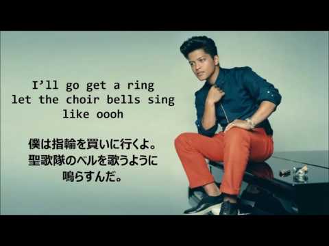 洋楽 和訳 Bruno Mars - Marry You