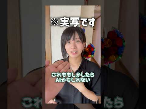 ※動画のラストもAI動画です