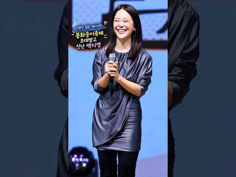 백지영 가깝진 않은 거리였지만 여러분들 이렇게 만나뵙게 돼서 너무 기쁩니다