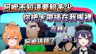 【KSP精華】阿嬤開車 - Backseat Drivers ft. 橙Yuzumi