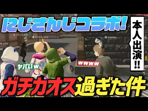 【荒野行動】にじさんじコラボ総集編!!超有名Vtuber達と繰り広げられた公式大会が激熱すぎたｗｗｗｗｗ