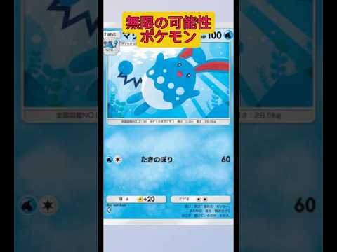 ホビーの動画サムネイル - マリルリの無限の可能性を感じる今日この頃ホッケッキョー！#ポケポケ #ポケモン #shorts