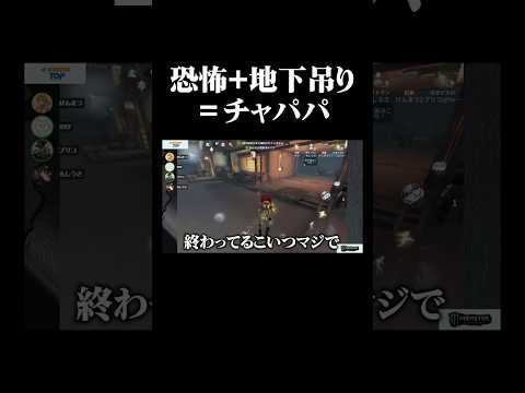 【第五人格】もしうさよ…またやってくれたな Part1 #shorts
