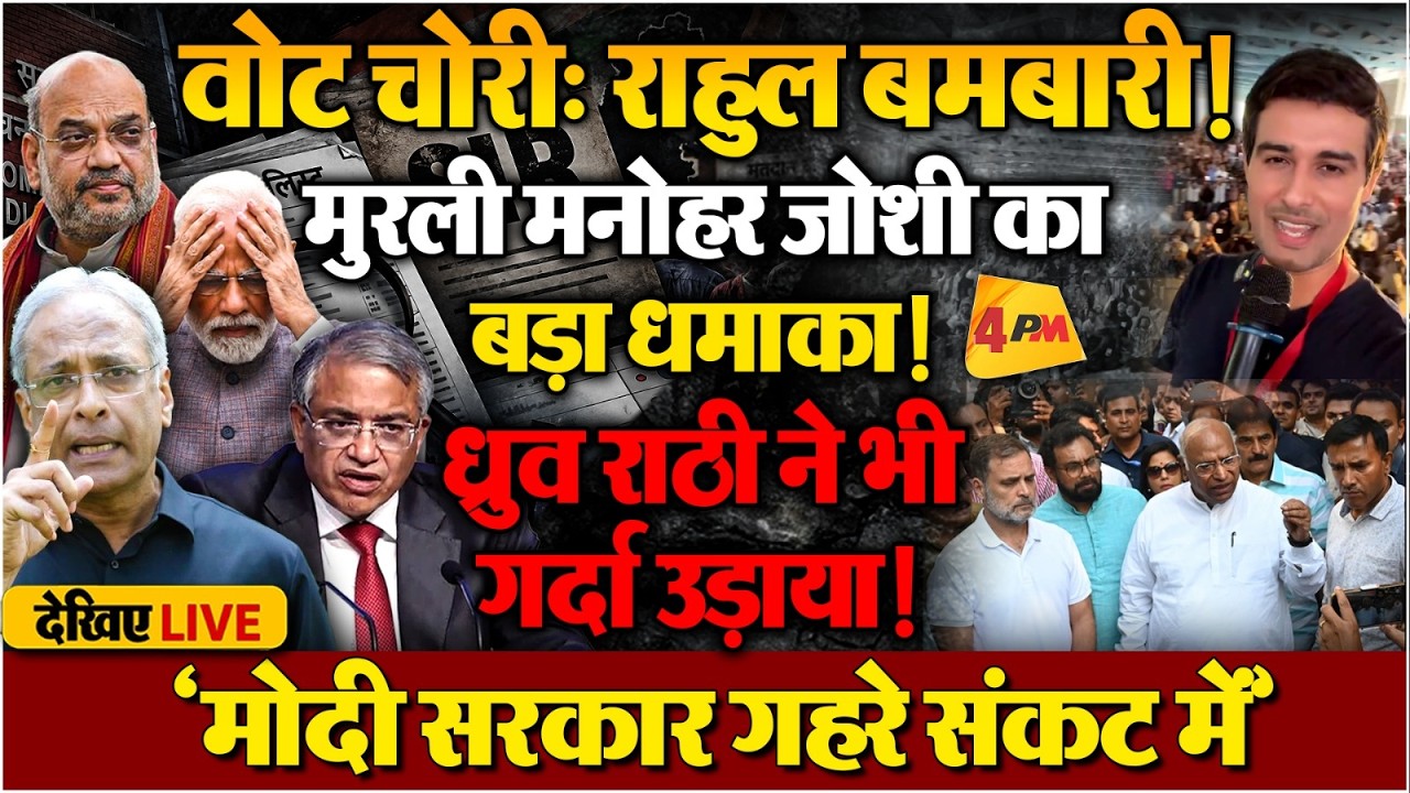 टीम इंडिया की ‘छापेमारी’ से मोदी चकरघिन्नी, शाह पुलिस भी हलाकान!