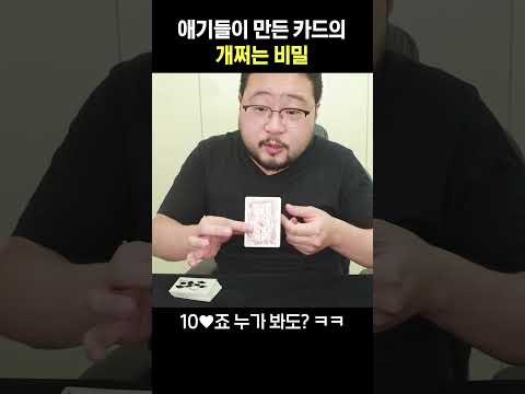 아이들이 만든 카드의 숨겨진 비밀