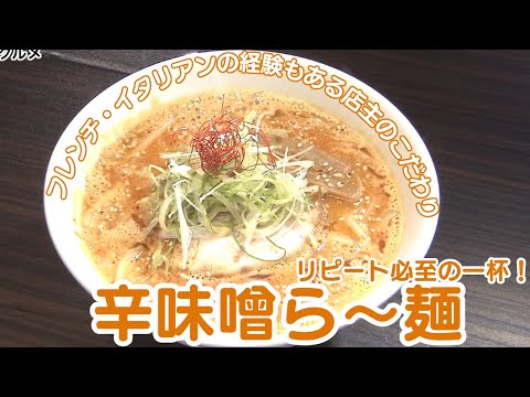 札幌・麻生駅エリアグルメ｜じっくり煮込んだジビエ×スープカレーは1度食べると病みつき必至！＆「食べるのがもったいない」くまさんプリンはSNSでも大人気♪