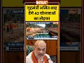 Delhi Clean Yamuna Mission | अमित शाह देंगे 43 योजनाओं का तौहफा | #yamunariver #yamunacleaning