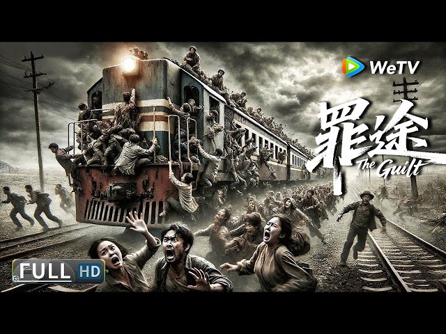 Multi SUB【悬疑/动作】《罪途 The Guilt》死亡列车：停滞列车上迟来十年的审判 | Full Movie | 韩朴俊 / 朱颜曼滋 / 何索 / 李心敏