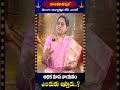 అధిక మాస వాయనం ఎందుకు ఇస్తారు..?  #devotionalshorts #bakthishorts #hinduism #hindudarmam