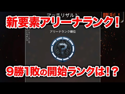 【APEX LEGENDS】実装されたアリーナランクで早速ランクつけてきた！【エーペックスレジェンズ】