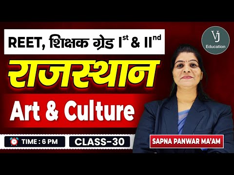 30) REET Online Classes 2024 |  Rajasthan Art and Culture | Teaching Exam | VJ Education