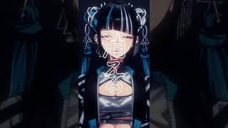 【歌ってみた】「フォニイ」covered by 春猿火 #shorts