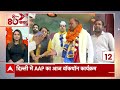 Top News: चुनाव प्रचार में Congress ने तेज की रफ्तार | बड़ी खबरें फटाफट | India Alliance | ABP News  - 09:49 min - News - Video