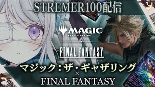 【MTG #STREAMER100】はじめてのMTG公式案件！難しそうだけど楽しみます #PR 【 #VTuber / 兎迷夢々 】