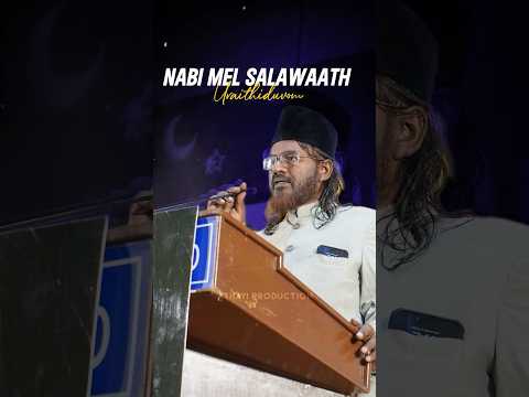 வசந்தத்தின் வருகை போற்றிடுவோம் || New Milad Song || Athayi Conference Shorts #tamil #islamicstatus
