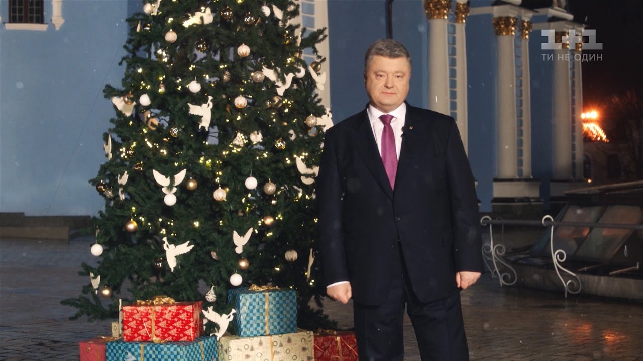 Новогоднее Поздравление Ющенко