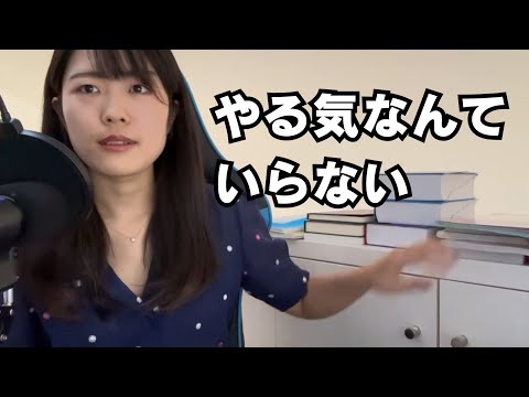 【ドイツ語学習】語学は「やる気」より「○○」で決まる