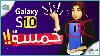 جالكسي نوت 9 السعر وموعد البيع | مفاجئة جالكسي اس 10 | سحب على ...