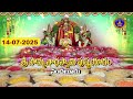 Sri Soumyanatha Swamy || Pushpayagam || Nandhalur || 14-07-2025 || SVBC TTD