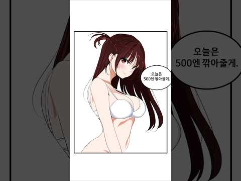굳이 음해할 필요가 없는 캐릭터 #shorts #여친빌리겠습니다 #치즈루 #<strong>레바</strong>