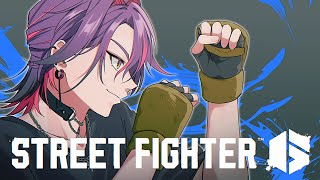 【スト6】ケンというキャラの深みがすごい【渡会雲雀/にじさんじ】