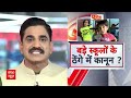 Swati Maliwal Case LIVE:  सीएम हाउस में पिटाई का क्या है पूरा सच..?  Arvind Kejriwal | Bibhav Kumar  - 00:00 min - News - Video
