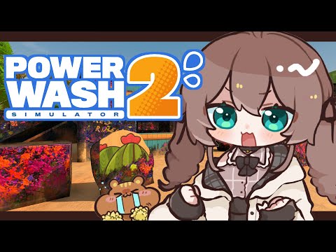 【PowerWash Simulator 2】うぉしゅうぉしゅ【ホロライブ/夏色まつり】