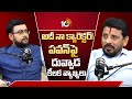అదీ నా క్యారెక్టర్! పవన్‎పై దువ్వాడ కీలక వ్యాఖ్యలు 10TV Podcast With Duvvada Srinivas | Pawan Kalyan
