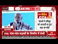PM Modi Manipur Visit Live Updates:  मणिपुर में पीएम मोदी बोल रहे हैं LIVE | Aaj Tak LIVE  - 00:00 min - News - Video