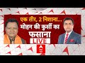 Maharashtra News LIVE : अभी सिर्फ झांकी महाराष्ट्र में खेला बाकी?  । Shivsena । Loksabha election