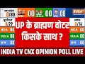 India TV CNX Opinion Poll: UP के ब्राह्मण वोटर किसके साथ ? Lok Sabha Election | BJP | SP
