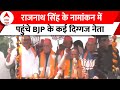 Rajnath Singh के लखनऊ से नामांकन रैली में CM Yogi समेत ये दिग्गज नेता हुए शामिल | 2024 Election
