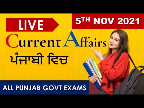 #CURRENT_AFFAIRS LIVE 🔴6:00 AM 5TH  NOV #PUNJAB_EXAMS_GK || FOR-PPSC-PSSSB-PSEB-PUDA 2021