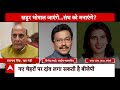 Rajasthan CM Face: Vasundhara Raje को CM बनाने के लिए BJP ने Rajnath Singh को बनाया पर्यवेक्षक?  - 18:33 min - News - Video