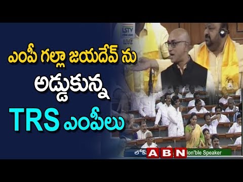 TRS MPs Interrupts MP Galla Jayadev In middle Of Speech In LS TRS MPs Interrupts MP Galla Jayadev In middle Of Speech In LS