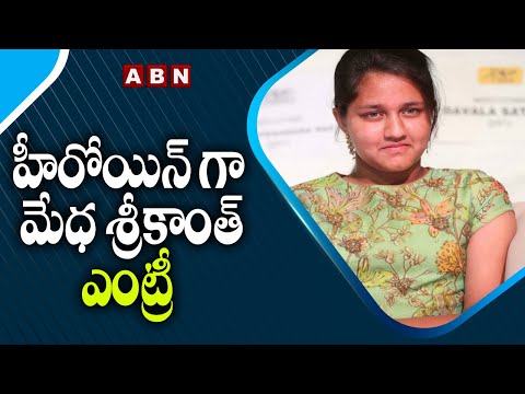 Srikanth's daughter Medha to enter Tollywood! Srikanth's daughter Medha to enter Tollywood!