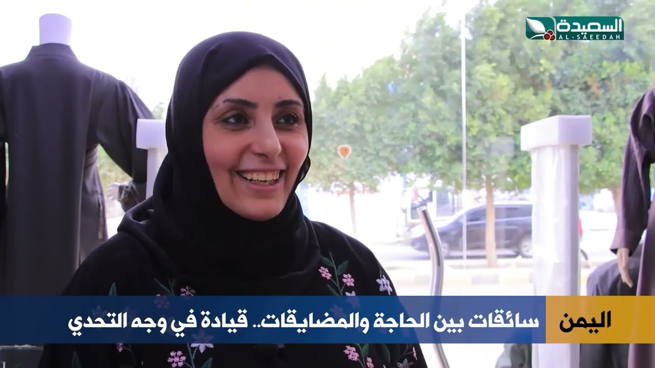 قناة السعيدة