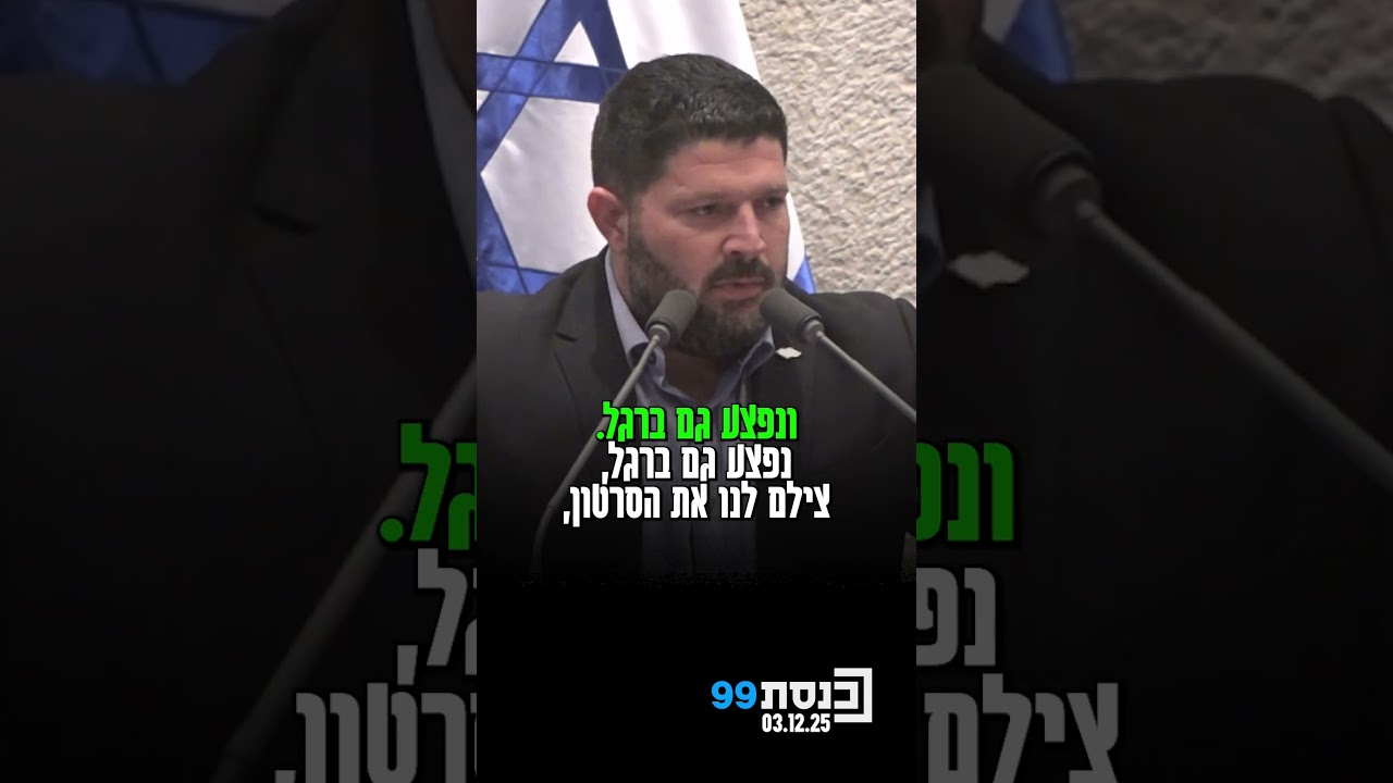סגן הר אלמוג כהן ביקש להזכיר את רן גואילי, לוחם יס