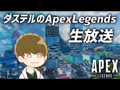 大会練習カスタム with Ruさん GreedZzさん | Apex Legends