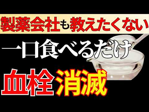 動脈をキレイにする「魔法の食材」!血管をツルピカにする健康の秘訣