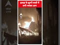 Kolkata News: हावड़ा के झुग्गी बस्ती में लगी भयंकर आग | ABP News Shorts | Breaking News